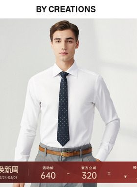 200高支4股纯棉DP免烫商务衬衫男抗皱易打理职业正装长袖白色衬衣