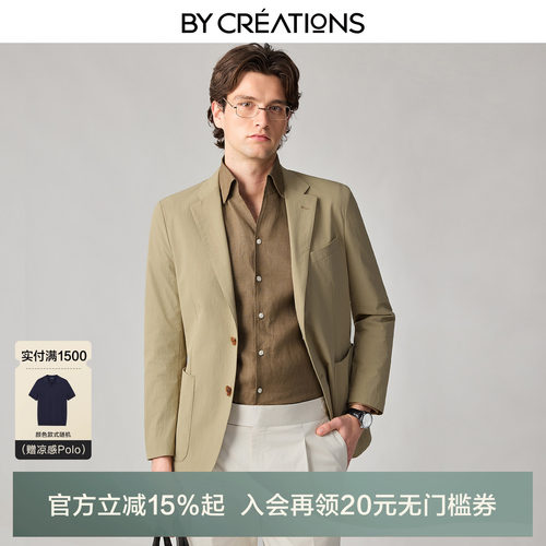【防晒速干】柏品无结构单排扣西服男士2026春新透气通勤单西外套