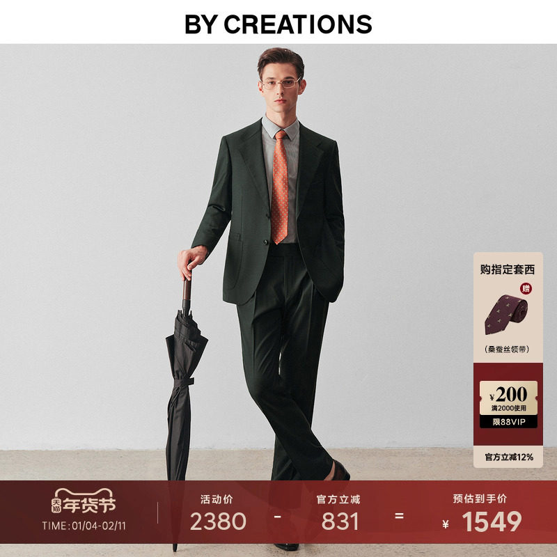 柏品高支纯羊毛墨绿色商务西服套装男职业正装新郎婚礼结婚西装