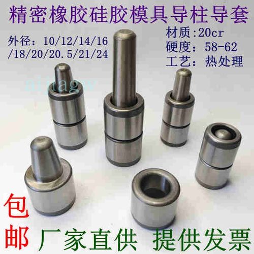 现货全10-24mm橡胶硅胶模具导柱导套精准定位销比例导柱量大优惠
