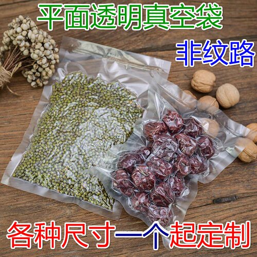透明定制真空度物美价廉厂家直供