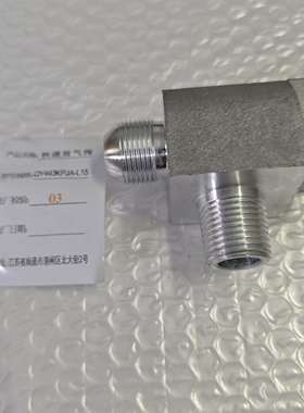 QY443KPJA-L15快速放气阀气动工具气动元件油田设备配件油田井