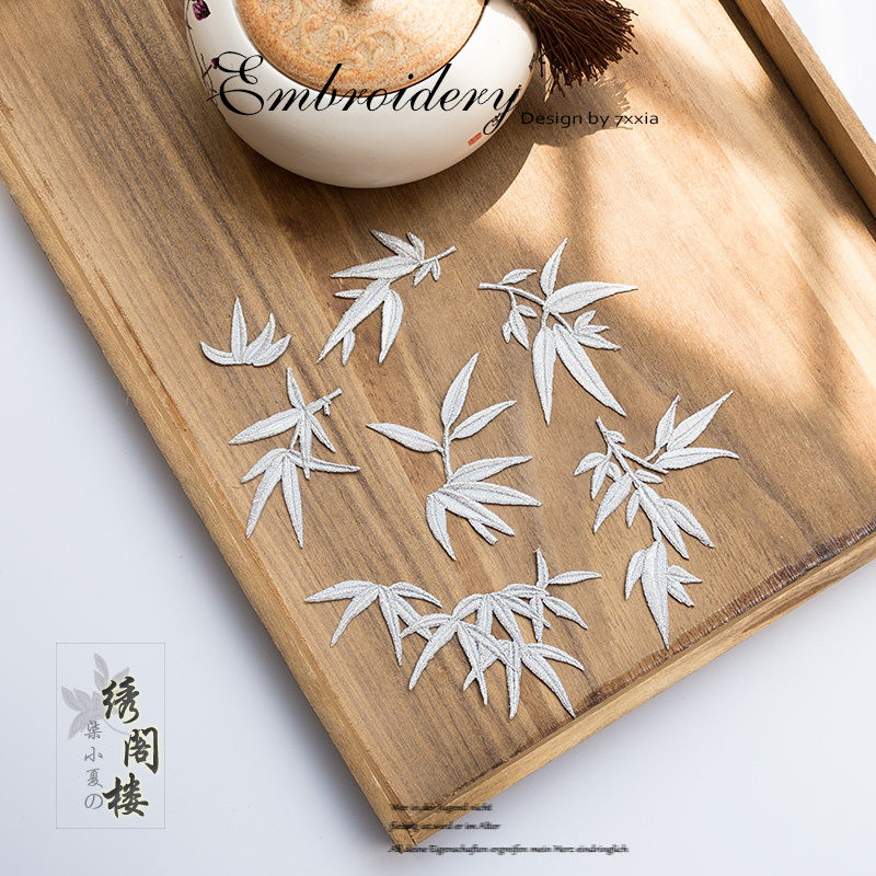 银色小号竹子竹叶刺绣布贴 汉服礼服饰品旗袍装饰补丁贴diy中国风