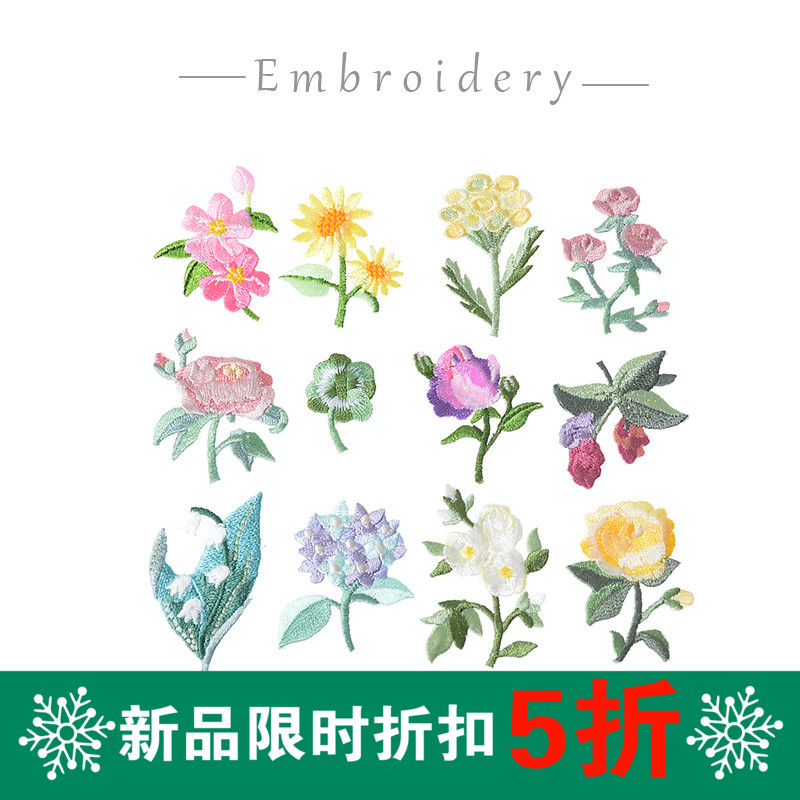 精致清新小號植物花卉布貼補丁貼櫻花玫瑰刺繡貼花 耳環DIY裝飾貼