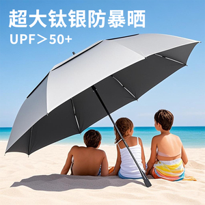 超大自动长柄钛银防暴晒防大雨伞
