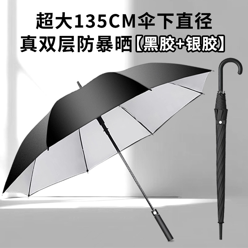 超大号双层黑胶银胶防暴晒暴雨伞