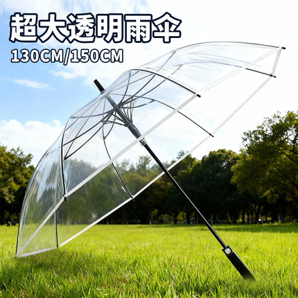 超大号透明雨伞长柄自动男女学生加大加厚加固暴雨专用双人大雨伞