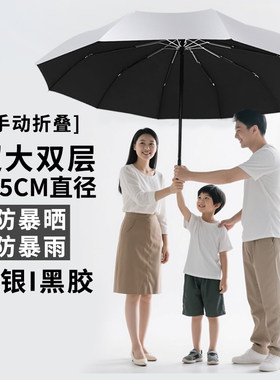 超大双层折叠钛银黑胶防暴晒防雨
