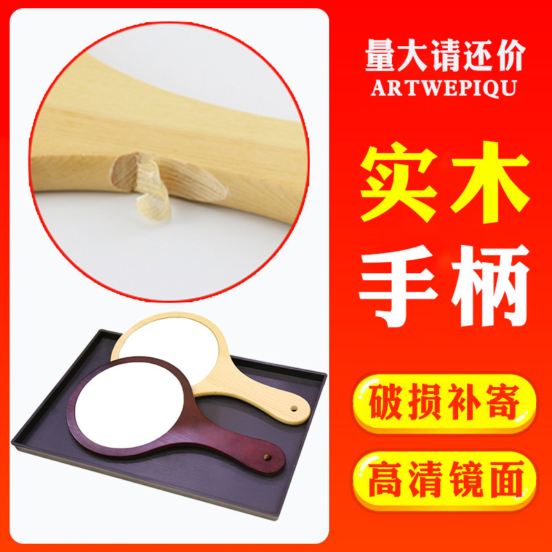 带手柄的小镜子复古手持木头美睫镜子美容院带柄半永久化妆镜带把|msdalam kategori keluarga/Alat Pembersihan peribadi, Peralatan pembersihan penjagaan diri, com/Cermin mudah alih, cermin mudah alih - dari Buy2taobao.com untuk memberikan perkhidmatan ejen Taobao profesional membeli