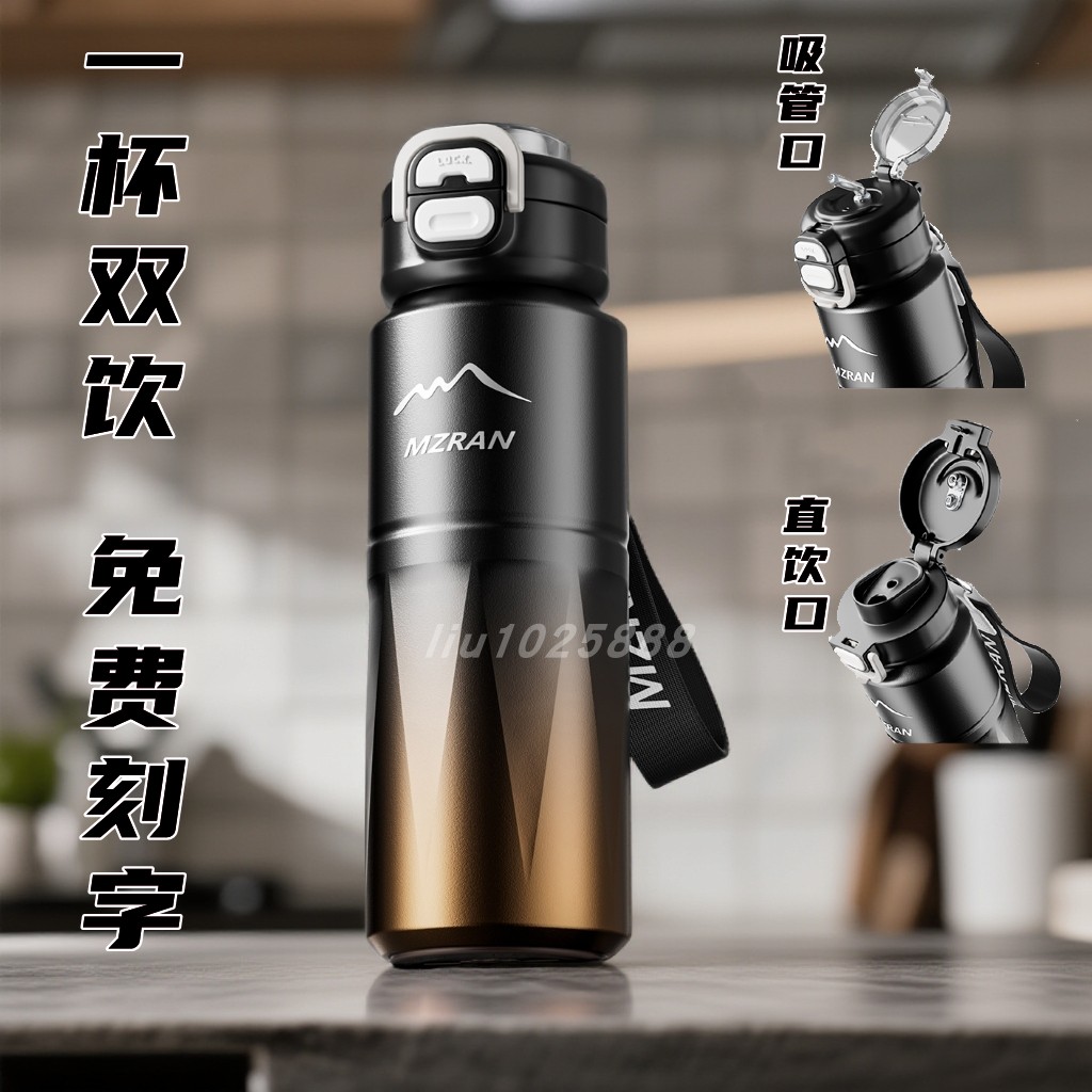 吸管直饮保温杯免费刻字