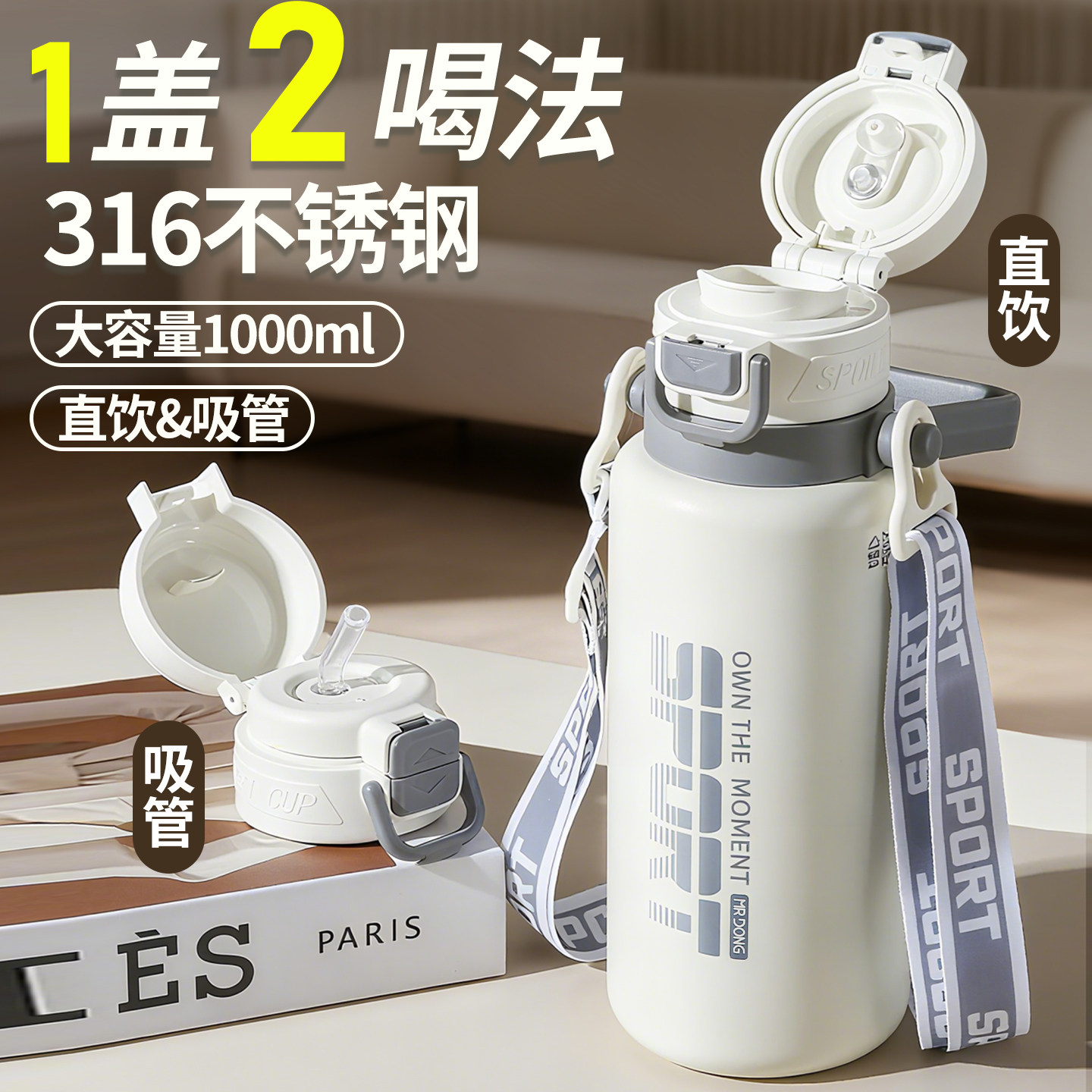 男女学生户外运动便携保温杯儿童吸管直饮两用316不锈钢上学水瓶