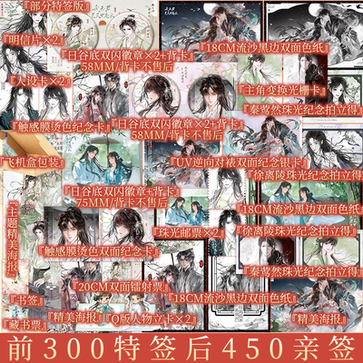 前300特签 后450亲签 我夫君是灭世魔头  扶梦  晋江高口碑仙侠 黑马 偏执“灭世魔头”×“咸鱼”凡人少女 新视角正版