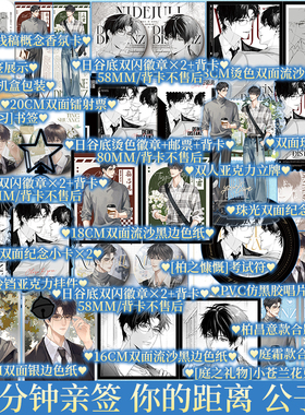 plus版 印特签 你的距离 公子优著 柏昌意X庭霜 新增万字全新番外《爱琴海的星空》 青春小说实体书 新视角图书正版