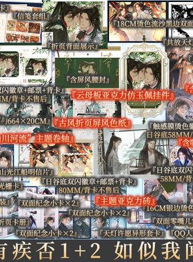 【现货速发】返场版 君有疾否1+2 如似我闻著 骄狂太尉大人×温润御史大夫 煎熬半生 病入骨髓 古代朝堂青春文学小说 新视角正版