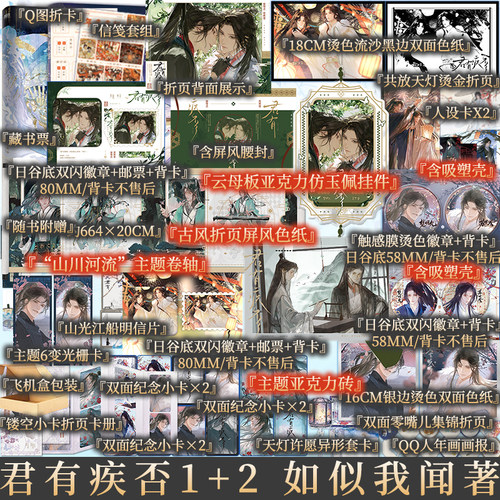 【现货速发】返场版 君有疾否1+2 如似我闻著 骄狂太尉大人×温润御史大夫 煎熬半生 病入骨髓 古代朝堂青春文学小说 新视角正版