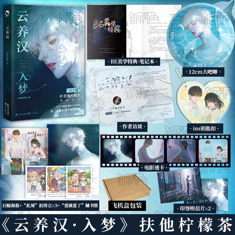 650签名版养汉入梦柠檬茶治愈