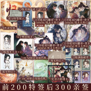 同门情谊 谭以牧 新视角图书正版 青春小说实体书 高能反转 古风幻想小说 坚韧废柴女弟子×呆萌全能小师弟 著 归山寺 含特签规格