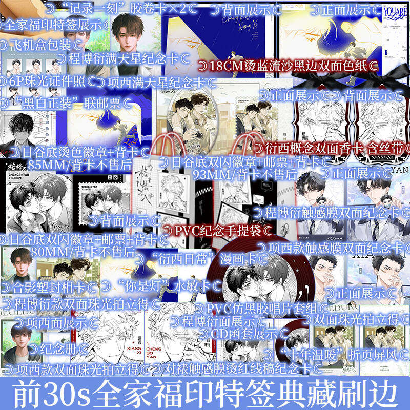 全家福印特签+刷边 格格不入 巫哲著 程博衍 × 项西 青春小说实体书 新视角图书正版