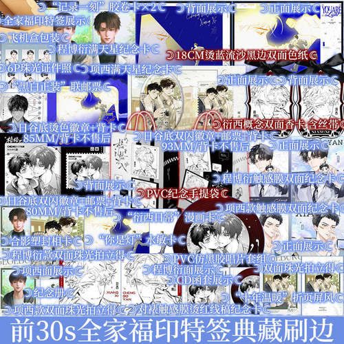 全家福印特签+刷边 格格不入  巫哲著 程博衍 × 项西  青春小说实体书 新视角图书正版