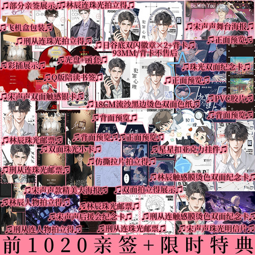 印特签+特典套组 犯罪心理123任选 长洱著 刑警队队长刑从连×心理学顾问林辰 长洱刑侦悬疑小说 新视角正版