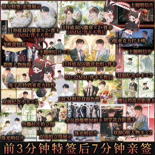 限时前3分钟特签 后7分钟亲签 石榴（全二册） 我将在今夜吻你著 成熟大灰狼X单纯小笨狗  温暖救赎顺天意之事，为可为之势 新视角