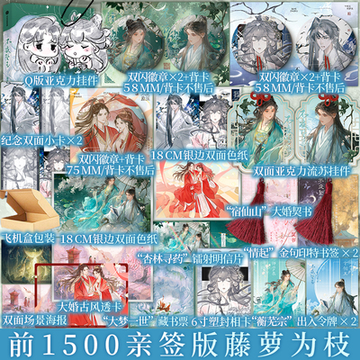 印特签 不夜坠玉 藤萝为枝著 新增11000字未披露番外 师萝衣 卞翎玉 爱恨交织 仙侠虐恋青春小说实体书 新视角图书正版