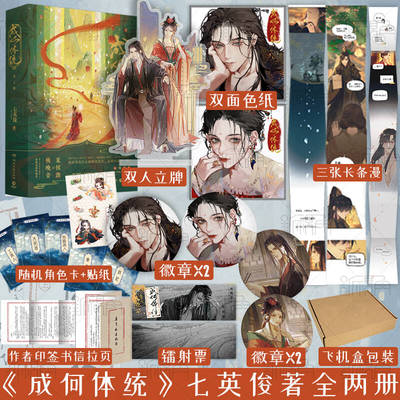 成何体统七英俊古风青春言情小说