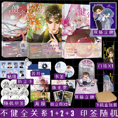 随机一款印签健全关系栖砚绘