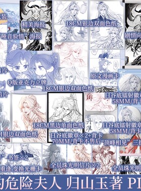 我的危险夫人 师妹 师弟 归山玉著 且渡无双 作品合集 旷世虐恋“云山君的追妻路”仙侠双向救赎言情小说虐恋文青春小说正版新视角