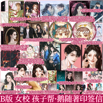 B版印签信版 女校 孩子帮·鹅随著 龙七靳译肯 仲冬有蝉 彩虹，夕阳，她。新增出版万字番外 青春小说实体书 新视角图书正版