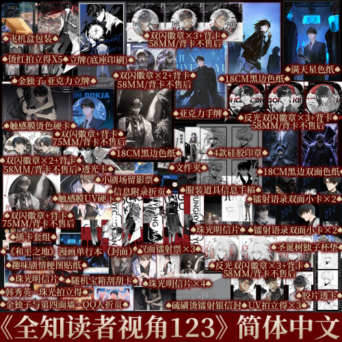 全知读者视角singNsong