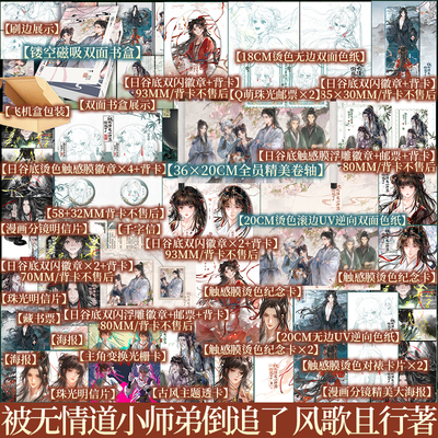 刷边版 被无情道小师弟倒追了1+2 折梨任选 风歌且行著人间废柴少女 ·话痨小太阳 仙盟天才剑修 ·“白切黑”龙神  新视角正版