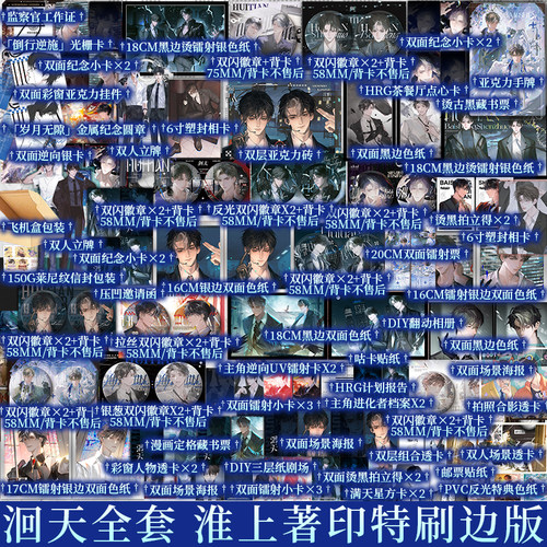 洄天123 套装刷边版 含特典 淮上著 全新科幻悬疑作品 沈酌VS白晟 青春小说实体书 新视角图书正版