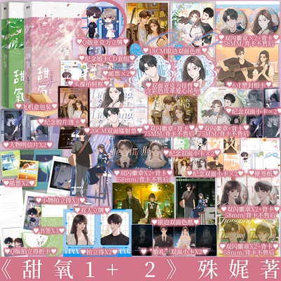 甜氧殊娓著新视角图书正版