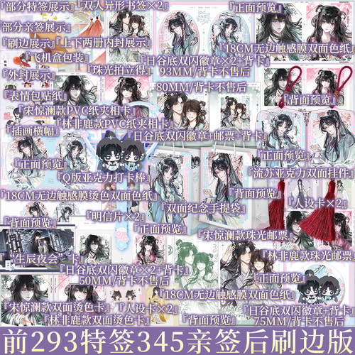 特签版 亲签版 后为印特签刷边版 惊鹿：全二册（新版）春刀寒著 原名满级绿茶穿成小可怜 宋惊澜×林非鹿 小说 新视角正版
