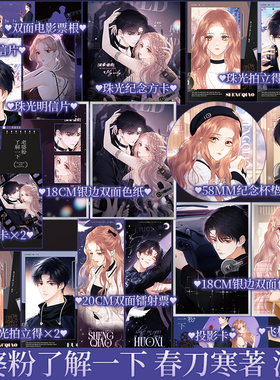 老婆粉了解一下 春刀寒著 原点格子漫画绘 正版改编快看漫画 绝地反击追星小花 盛乔 X 面冷心热当红偶像 霍希 新视角