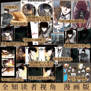 前5分钟藏书票版 改 作 编 ［韩 者 Sleepy 译 新视角图书正版 绘 韩 原 UMI singNsong 全知读者视角漫画1