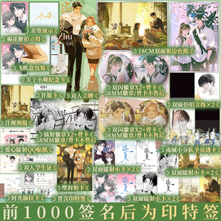 林折夏×迟曜 青春校园代表作 少年永远闪耀 前1000签名后为印特签 新视角图书正版 木瓜黄 夏天永远热烈 逐夏