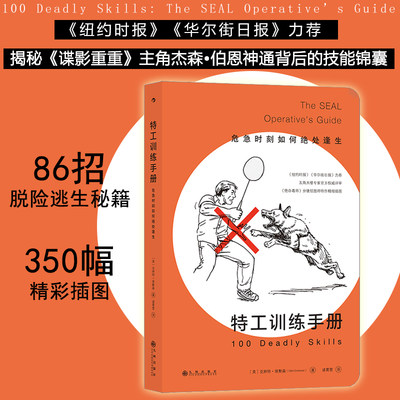日 高桥琢磨译正版书籍 新华书店正版外国历史文轩网 新华文轩旗舰 淘优券