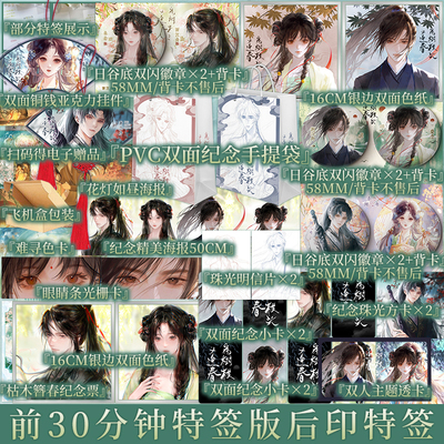 前30分钟特签版，之后为印特签 病树枝头又逢春 甜甜的瓜 著  网络原名《听说我死后成了反派白月光》幻救赎虐心之作 新视角图书