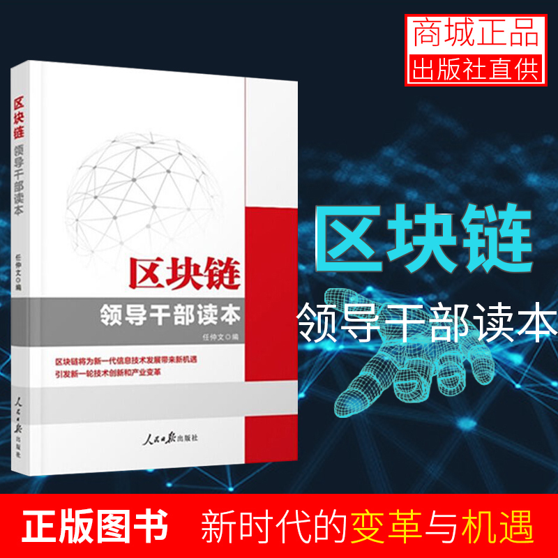 互聯網科普理論探究