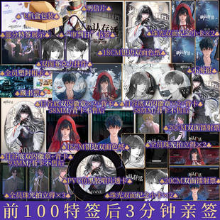 热血群像奇幻悬疑 确认存活3 新视角正版 无限流小说 门觉×白夜 新增番外 网络原名她不会死 雾草著 前3分钟亲签 前100特签