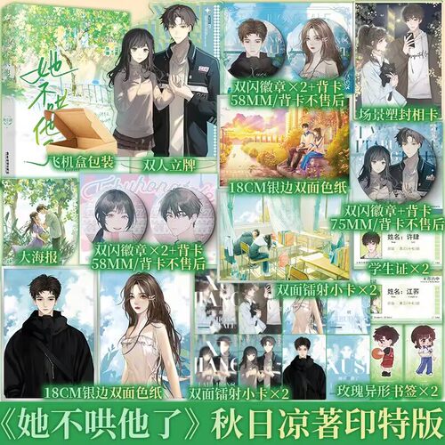 她不哄他了秋日凉著