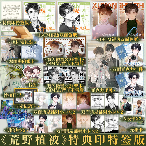 荒野植被麦香鸡呢著新视角