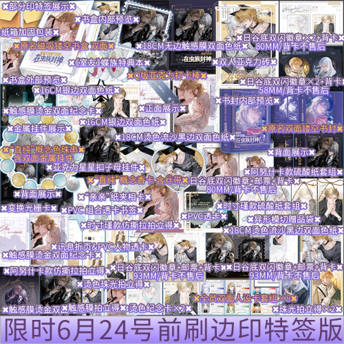 刷边PLUS版 限时印签+刷边 直播写文的我在虫族.众星捧月 MRA著 原名直播写纯爱文的我在虫族封神 青春小说新视角图书