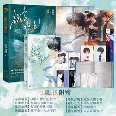 裸书版 欲言难止上册 麦香鸡呢著 陆赫扬 X许则 新增番外 青春小说实体书 新视角图书正版