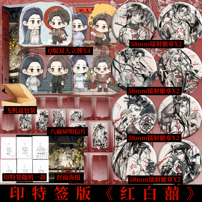 红白囍AyeAyeCaptain著