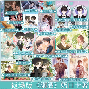 温柔包容 沈庭未&情感障碍 青春小说 溺酒 新视角图书专营店 全新番外温馨时光 奶口卡著 一册完结 返场版 连诀