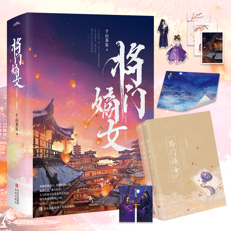 印特签将门嫡女（完结篇）