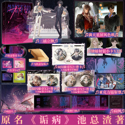 诟病池总渣著新视角